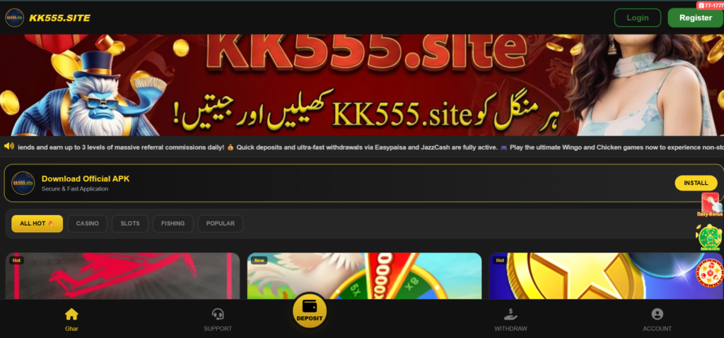 KK555 Game Android app interface showing the main dashboard and game menu